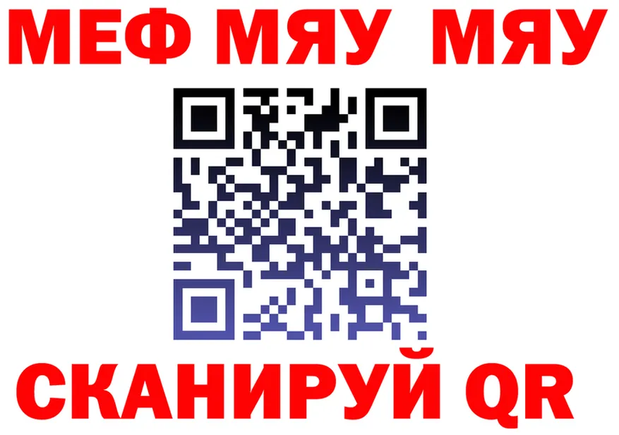МЯУ-МЯУ кристаллы вход маркетплейс hydra Махачкала
