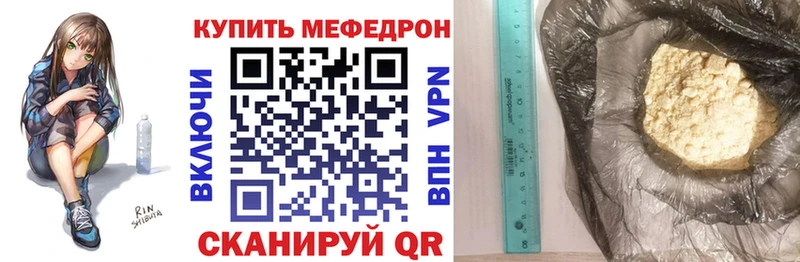 как найти закладки  Махачкала  Мефедрон мяу мяу 